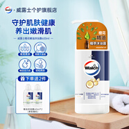 威露士精油植萃沐浴露600ml 守护肌肤健康天然植物提取双重保湿 橙花