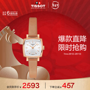 天梭（TISSOT）手表 小可爱系列女表 瑞士石英女士皮带腕表时尚表春节不打烊