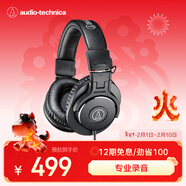 铁三角（Audio-technica）ATH-M30X 头戴式专业录音HIFI监听耳机 封闭式便携可折叠