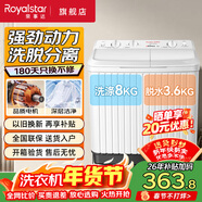 荣事达（Royalstar）洗衣机半自动家用大容量双桶 宿舍出租房小型波轮双缸洗脱分用 节能易操作 11.6KG【洗8KG+脱3.6KG】简易操作 双缸