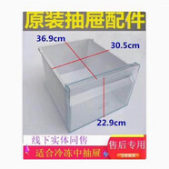适合海尔冰箱上隔板冷冻抽屉BCD469WDCO-483WLDCS-481WGHTDD9D9U1 4号冷冻中抽屉_一个价格_不通用
