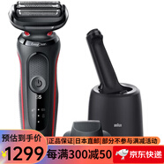 博朗（BRAUN） 便携往复式电动剃须刀  小猎豹新5系男士刮胡刀生日礼物实用送男友老公 51-R7200cc【2022款配清洁中心】