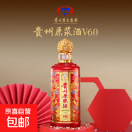 白酒礼盒款年货送礼商务宴请口粮酒 52度 500mL 1瓶 贵州原浆酒V60单支装
