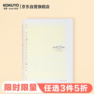 国誉(KOKUYO)淡彩曲奇·柔光SmartRing+·超薄便携A5活页本学生笔记本子记事本 20张 黄色 WSG-RUYP52Y