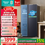 海信611L对开门冰箱超大容量一级能效风冷无霜抗菌超薄变频电冰箱灰色双开门BCD-611WFK1DPQ国家补贴
