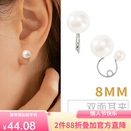 osewaya进口耳夹无耳洞女珍珠简约U型耳环少女优雅耳饰耳骨夹气质情人节 8mm-银色