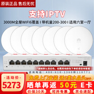 华为（HUAWEI）坤灵无线AP全屋WiFi6套装 ac+ap组网3000M面板式千兆5g双频企业路由器POE网线供电IPTV坤灵APP管理 10口AC路由器一体机+7吸顶式AP【六室一厅】 多WAN