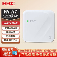 华三（H3C）WA7226-C WiFi7无线AP 6500M双频六流室内吸顶式企业级全屋5g无线接入点 带机120 2.5G电/10G光
