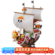 万代（BANDAI）海贼王船拼装模型手办玩具 航海王海贼船 动画周边摆件新年礼物 大版阳光号 和之国篇