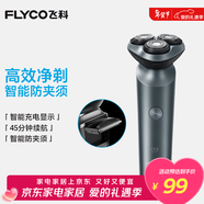 飞科（FLYCO）男士智能剃须刀旋转式电动刮胡刀剃胡须刀全身水洗三刀头新年生日情人节礼物送男友送父亲FS923