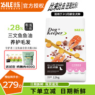 比乐狗粮 守护者系列狗粮 鸭肉梨鸭肉紫薯鸡肉红藻三文鱼油 全犬通用 KD系列三文鱼油全价全期犬粮12KG