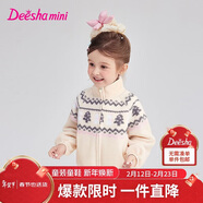 笛莎童装女童外套2025秋冬儿童印花女宝宝抓绒衣内胆 米白印花 130