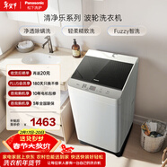 松下抗菌除螨 波轮洗衣机 10KG大容量 一级能效 全自动家用 XQB100-8QF1