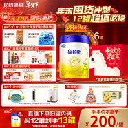 飞鹤星飞帆幼儿配方奶粉3段（1-3岁）700g*6罐 28天新鲜直达