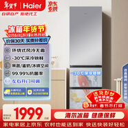 海尔（Haier）「真省电」310L三门冰箱黑金净化一级能效风冷无霜BCD-310WGHD3E7WV(银)国家补贴