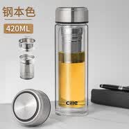 希乐水杯男新款2025茶水分离杯子男士泡茶专用玻璃杯家用耐高温 钢本色420ml茶水分离双层加厚