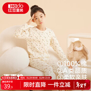 红豆儿童纯棉秋衣秋裤套装男女中大童薄款秋冬保暖内衣A类全棉棉毛衫 H4M1028白色 150