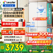 海尔（Haier）冰箱【25年新款】502升双系统超薄零嵌入式60cm内家用四开门十字门统帅懒人一级能效变频国家补贴 521全域除菌净化+阻氧干湿分储+594mm超薄