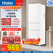 Haier218升三门冰箱三温区防串味中门软冷冻小型家用租房小户型节能小冰箱 BCD-216LHC3E0WV三级能效