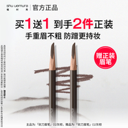 植村秀经典砍刀眉笔灰棕02 百搭防水防汗自然显色 生日礼物 送女友男友*