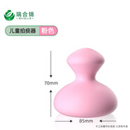 瑞合锦儿童拍痰器婴儿拍嗝硅胶宝宝打嗝排痰拍隔神器舒缓粉色PT005