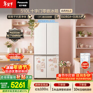 松下（Panasonic）白月光510L十字门冰箱家用超薄零嵌入四开门电冰箱风冷无霜一级能效NR-ED51CSA-W【国家补贴】