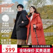 鸭鸭（YAYA）户外露营时尚羽绒服女装2025秋冬新款中长款连帽男士外套 红色 男女同款 S 【推荐100-120斤】