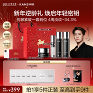 【新年礼物】韩束X肽紧致淡纹轻润面霜精华水乳抗皱套装礼盒5件套