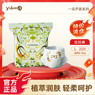 一朵【捡漏价拉拉裤】芦荟润肤拉拉裤男女宝宝尿不湿超薄柔软透气 拉拉裤L22片单包