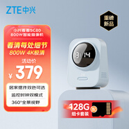 中兴（ZTE）小兴看看SC80云台版800万像素 超微光全彩 AI人形侦测手机查看双频家用摄像头监控 蓝色128G卡套装