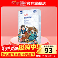 卡比布国潮婴儿纸尿裤柔软薄感透气拉拉裤持久干爽舒适学步裤婴童尿不湿 拉拉裤 XXL码48片【14-17kg】