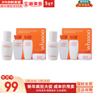 雪花秀套装滋阴滋盈水乳套盒补水保湿修复滋润去黄男女士护肤品礼盒韩国 滋盈平衡水乳中样4件套*2盒