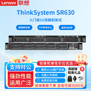 联想（Lenovo）服务器主机SR630机架式1U双路至强国产企业级电脑整机OpenClaw深度学习虚拟化DeepSeek部署定制 【SR630】2颗6248丨40核2.5G 32G丨480G固态+2