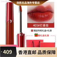 阿玛尼节日礼物节日生日礼物利口红405 400 504 110 206108配件 405#烂番茄色唇釉