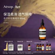 伊索Aesop  香芹籽密集精华 60mL面部保湿补水男女新年礼物