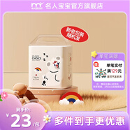 名人宝宝1%轻松选纸尿裤柔软透气婴儿尿不湿拉拉裤超薄透气新生儿尿裤 拉拉裤 XXL 18片（≥15kg）