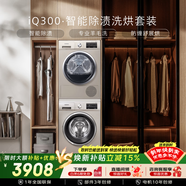 西门子（SIEMENS）洗烘套装 10+9kg大容量洗烘套装 除菌滚筒洗衣机热泵烘干机家用 WM12P2692W+WT47W5691W