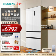 西门子（SIEMENS）【无界】超薄平嵌 501L大容量法式多门四开门 变频电冰箱 双系统双循环 变温储鲜 KF88E1220C