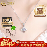 中国黄金（CHINA GOLD）四叶草银项链女足银吊坠轻奢小众高级感新年生日礼物送女友老婆 【镶嵌钻石】四叶草足银项链【玫瑰礼盒】