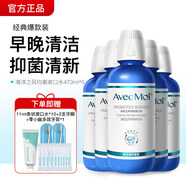Avec Moi海洋之风益生菌均衡漱口水便携口腔清洁清新口气含漱液 超值装5瓶漱口水1支100g多效牙膏+2支护理牙刷 473ml