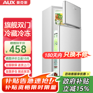 奥克斯（AUX）家用双门迷你小型冰箱 冷藏冷冻保鲜小冰箱 宿舍租房节能电冰箱 【国家补贴】BCD-50K66 旗舰款 银色