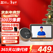 萤石猫眼监控摄像头DP2C猫眼防盗门摄像头家用智能电子可视门铃AI人脸识别可连接手机APP远视频通话 300万萤石DP2C智能猫眼【增强款】 官方标配无卡