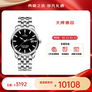 梅花（Titoni）大师系列自动机械男士腕表41mm【情人节礼物】 钢带黑色83188 S-577