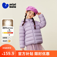 迷你巴拉【防水透湿】男女童保暖连帽三防保暖儿童羽绒外套2025年秋冬新款 粉紫70005 【白鸭绒-1000+洁净度】 130 【充绒量52.6g】