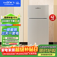 新飞 （Frestec）小冰箱迷你小型家用家电冷藏冷冻宿舍出租房办公室双开门二门电冰箱一级能效节能省电 42L银【店铺爆款+节能省电】
