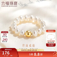 六福珠宝新年礼物 mipearl18K金淡水珍珠戒指 总重约1.06克-16粒