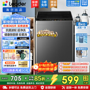 海尔洗衣机全自动8公斤波轮大神童国家补贴 小型一键洗洗脱一体节能家用租房宿舍懒人家电电器以旧换新 一键洗+节能省水+轻柔洗+桶自洁 波轮