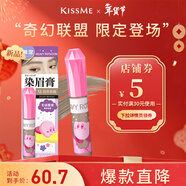 奇士美（kiss me）HEAVY ROTATION精巧染眉膏12自然灰咖×星之卡比联名款