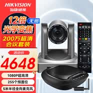 海康威视视频会议摄像头200万USB电脑摄像头高清变焦网络直播会议设备系统套装 60平中型无线会议套装-经济款 标配