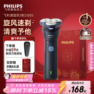 飞利浦（PHILIPS）电动剃须刀新一代旋风1系刮胡刀 风驰切剃3D浮动刀头 情人节生日礼物送男生老公父亲